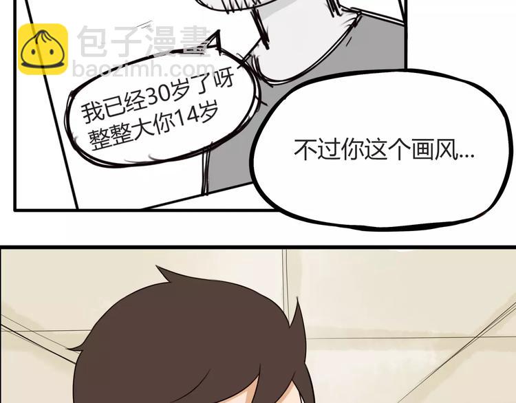 第77话  变味儿的少女漫15