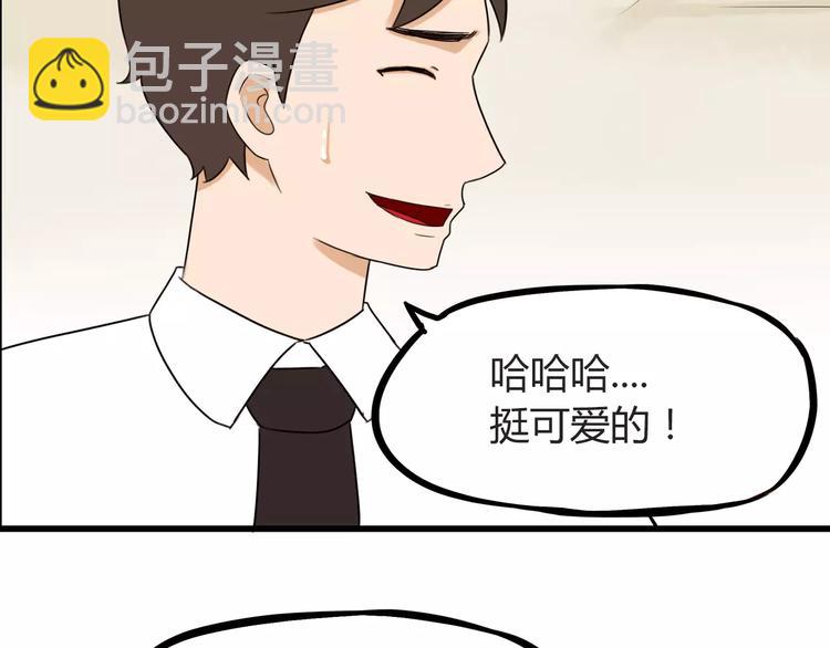 第77话  变味儿的少女漫16