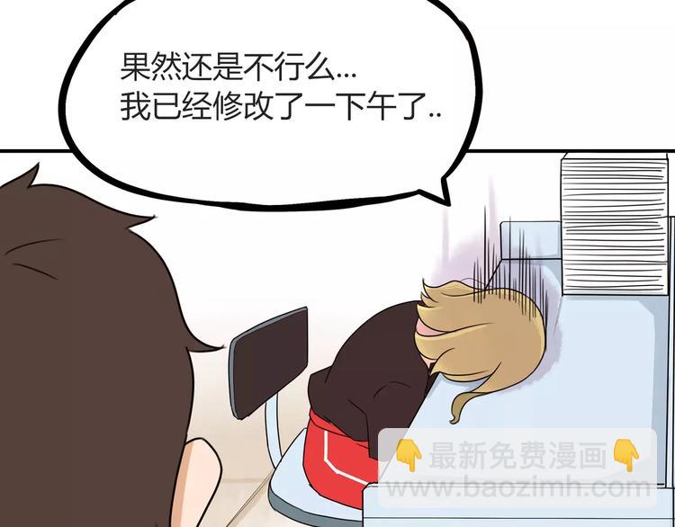 第77话  变味儿的少女漫17