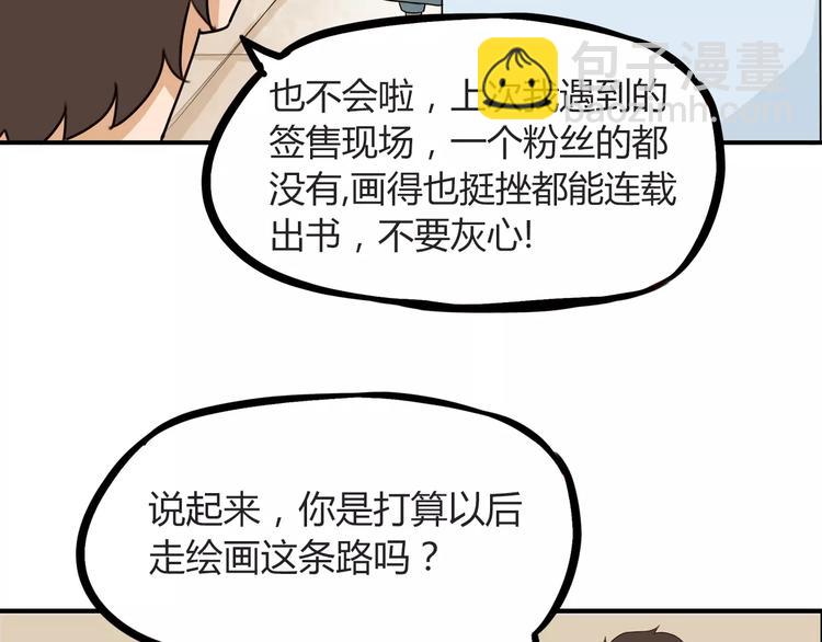 第77话  变味儿的少女漫18