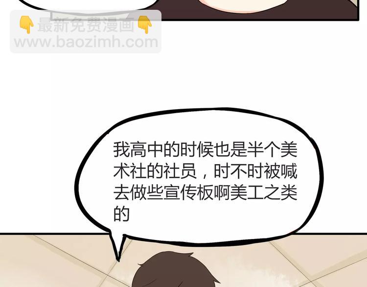 第77话  变味儿的少女漫23