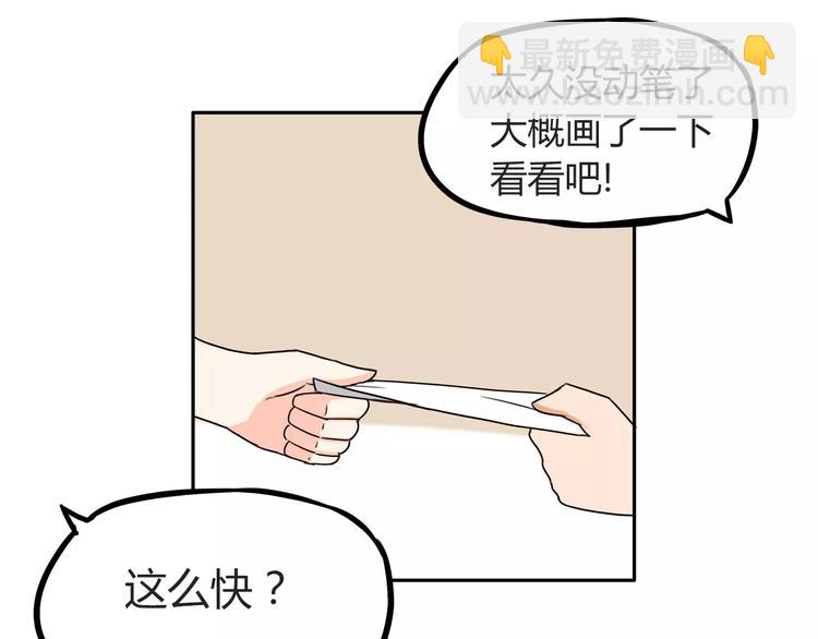 第77话  变味儿的少女漫25