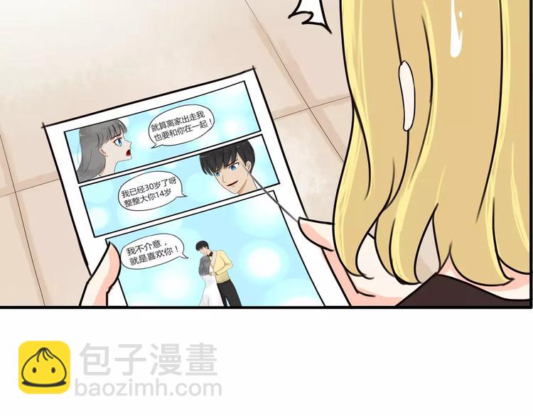 第77话  变味儿的少女漫27
