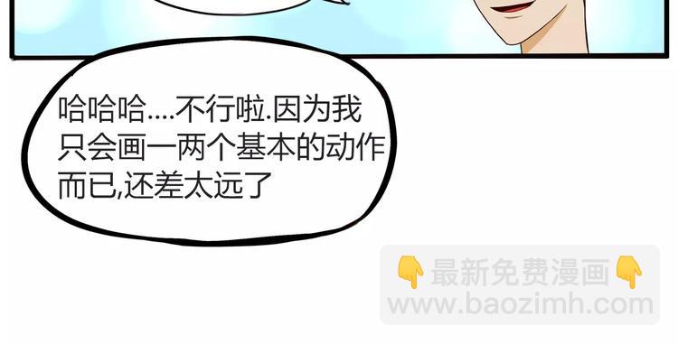 第77话  变味儿的少女漫29