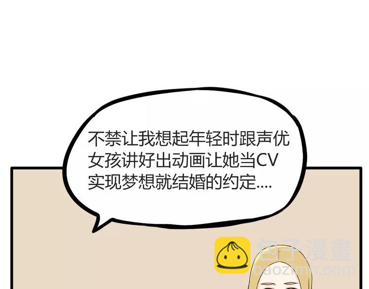 第77话  变味儿的少女漫30