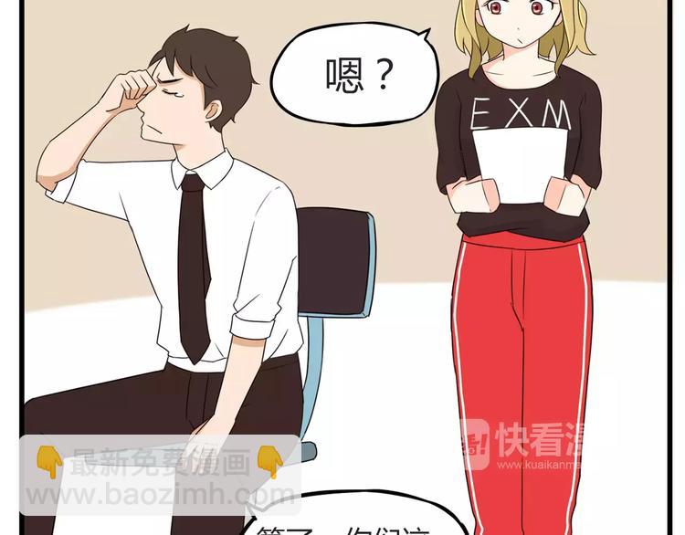 第77话  变味儿的少女漫31