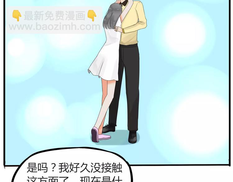 第77话  变味儿的少女漫33