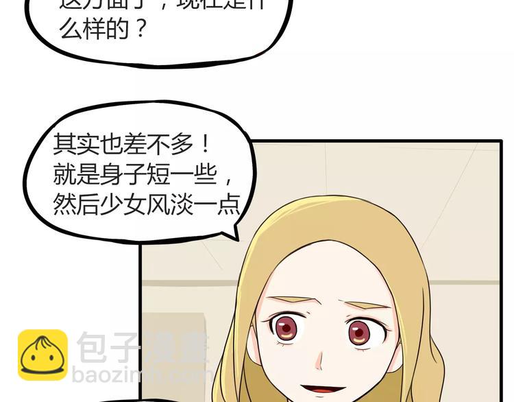 第77话  变味儿的少女漫34