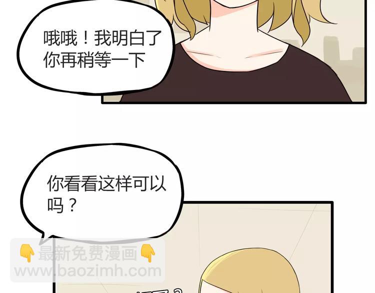 第77话  变味儿的少女漫35