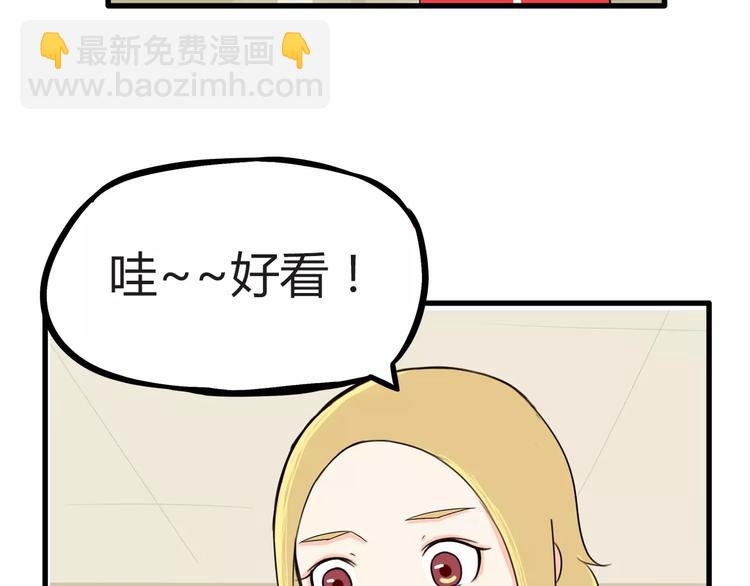 第77话  变味儿的少女漫37