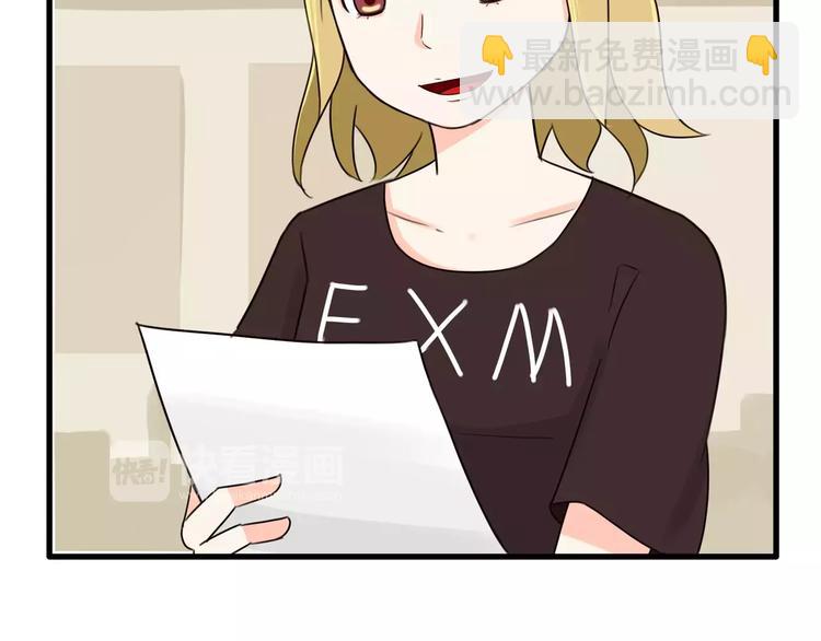 第77话  变味儿的少女漫38