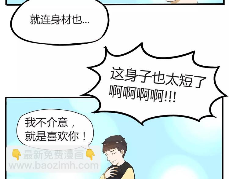 第77话  变味儿的少女漫40