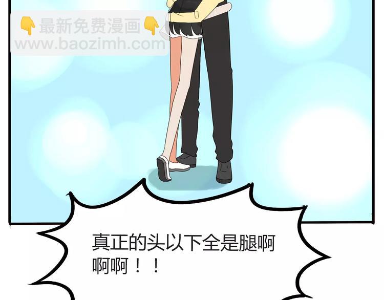 第77话  变味儿的少女漫41