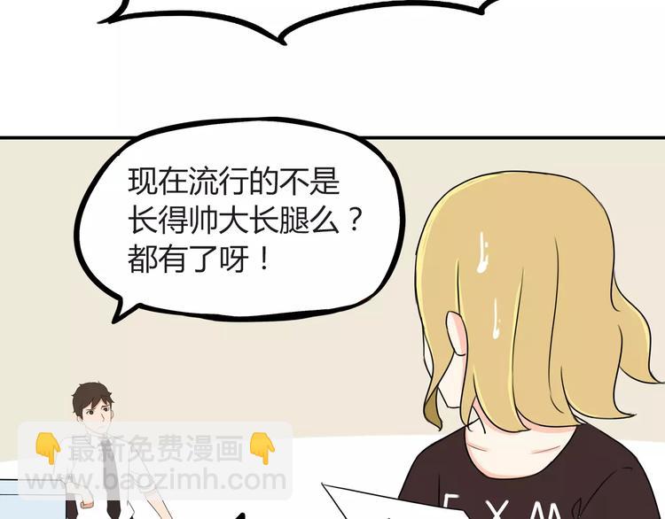第77话  变味儿的少女漫42