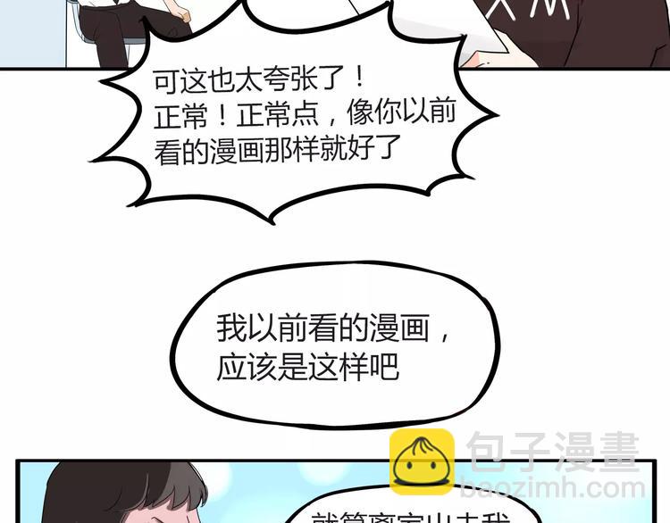 第77话  变味儿的少女漫43