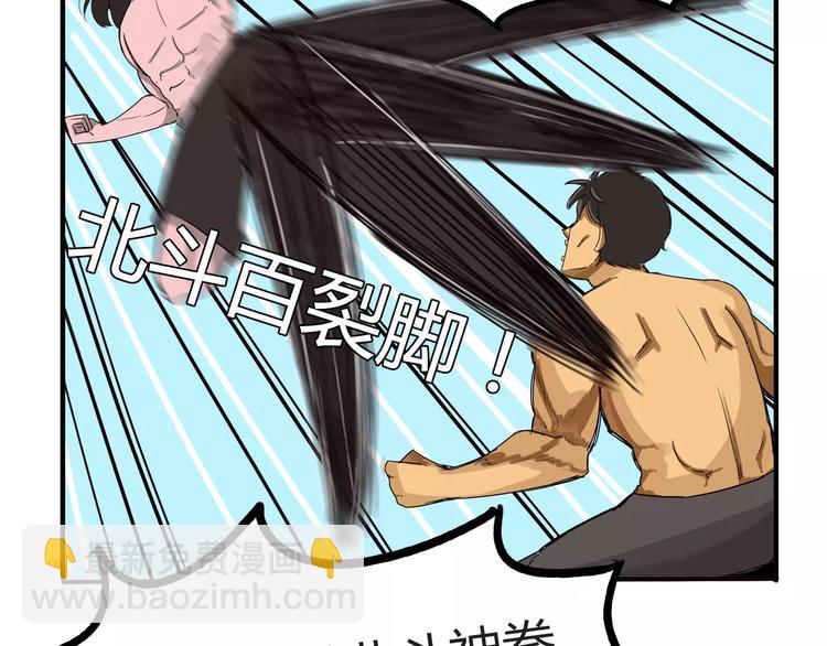 第77话  变味儿的少女漫45