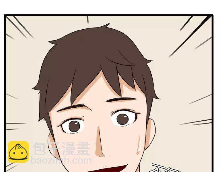 第77话  变味儿的少女漫52