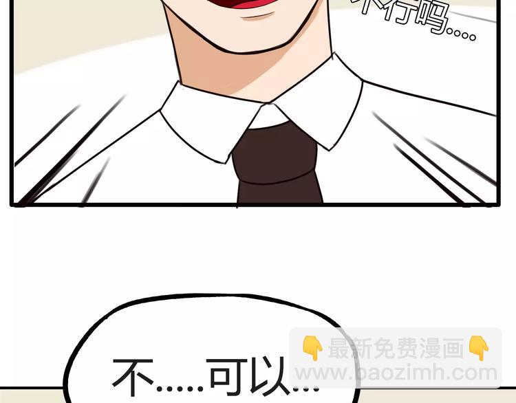 第77话  变味儿的少女漫53