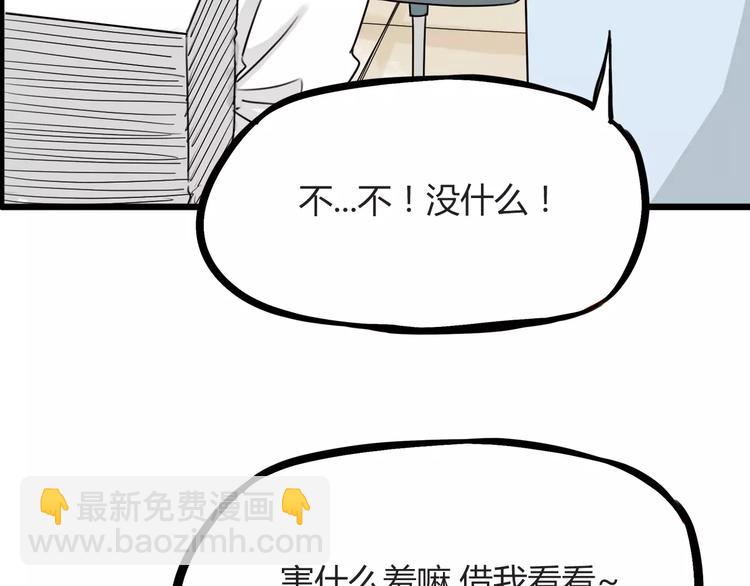 第77话  变味儿的少女漫6