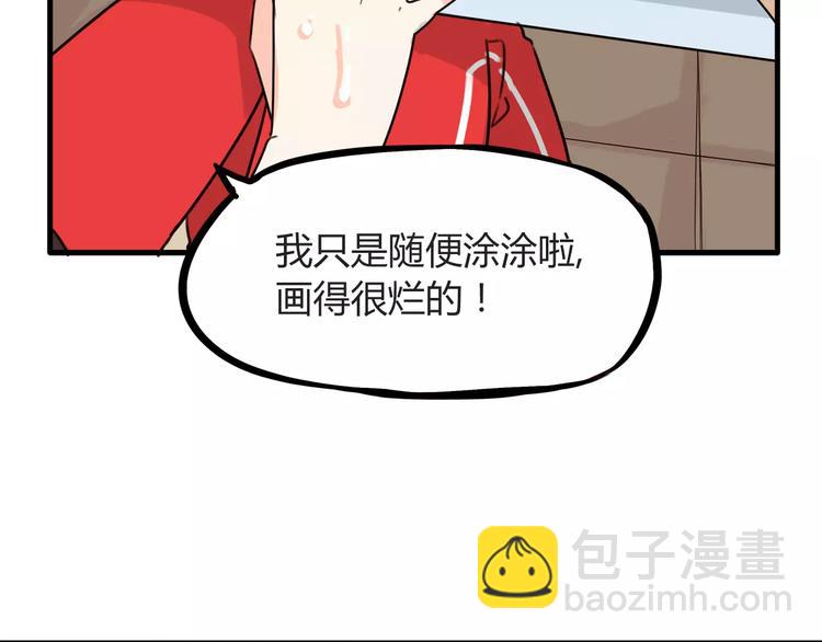 第77话  变味儿的少女漫8