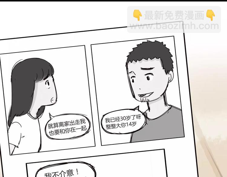 第77话  变味儿的少女漫9