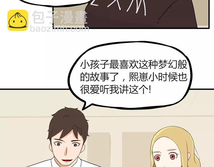 第78话 你不知道的童话故事14