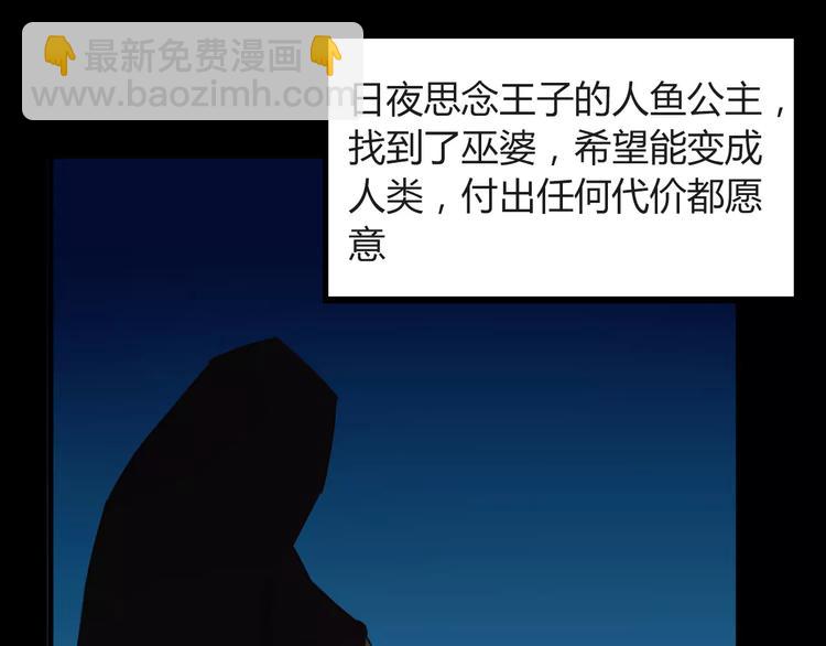 第78话 你不知道的童话故事21