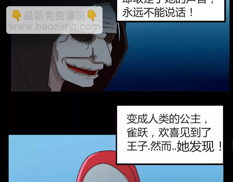 第78话 你不知道的童话故事23