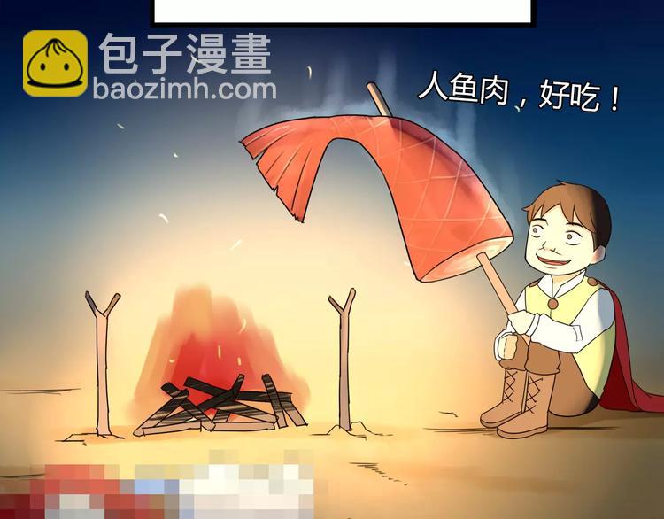 第78话 你不知道的童话故事26