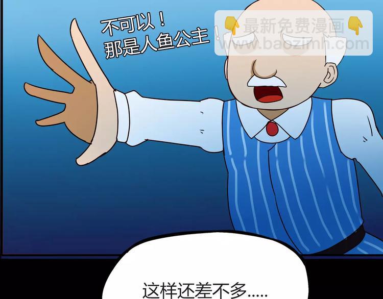 第78话 你不知道的童话故事31