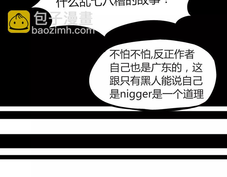 第78话 你不知道的童话故事34