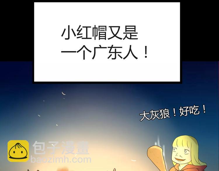 第78话 你不知道的童话故事52