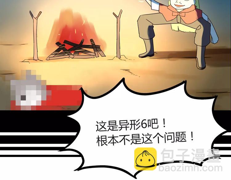 第78话 你不知道的童话故事55