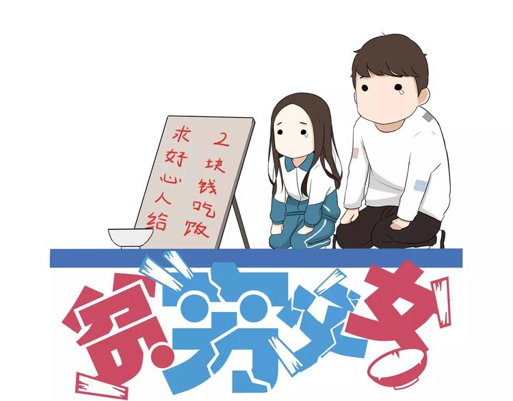 第79话 男孩间的争风吃醋0