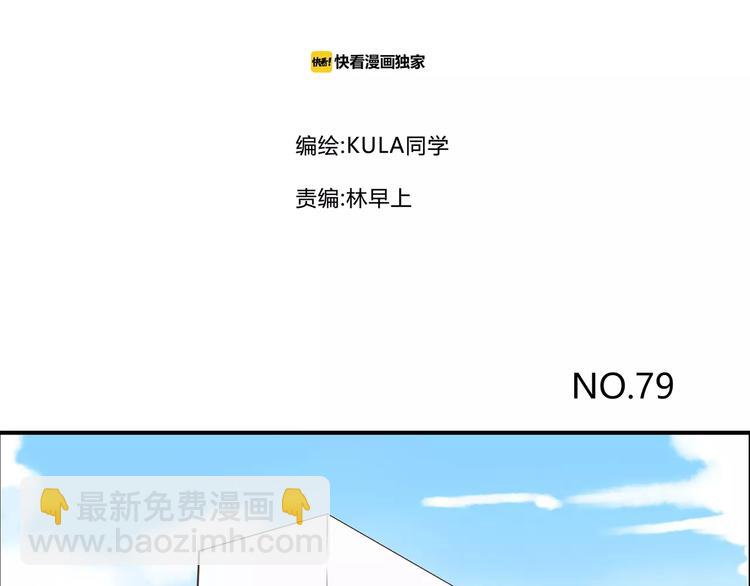 第79话 男孩间的争风吃醋1