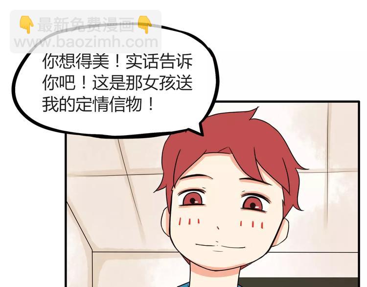 第79话 男孩间的争风吃醋10