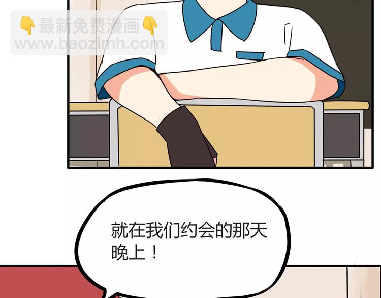 第79话 男孩间的争风吃醋11