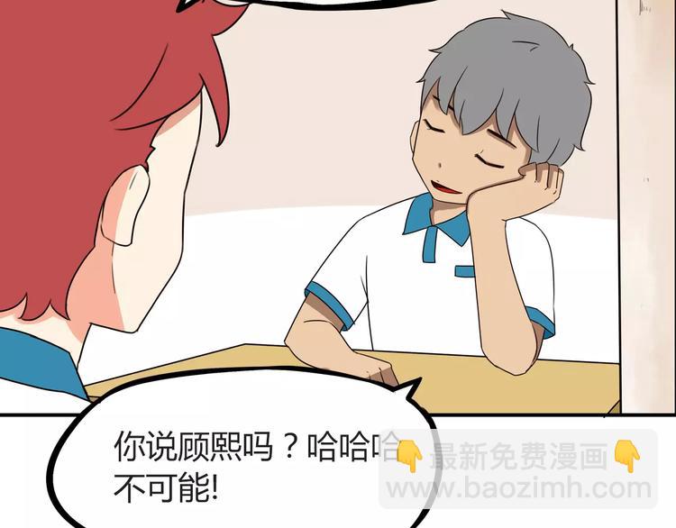 第79话 男孩间的争风吃醋12