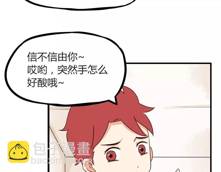 第79话 男孩间的争风吃醋13