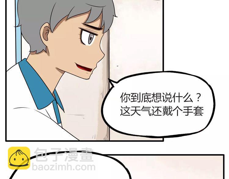 第79话 男孩间的争风吃醋15