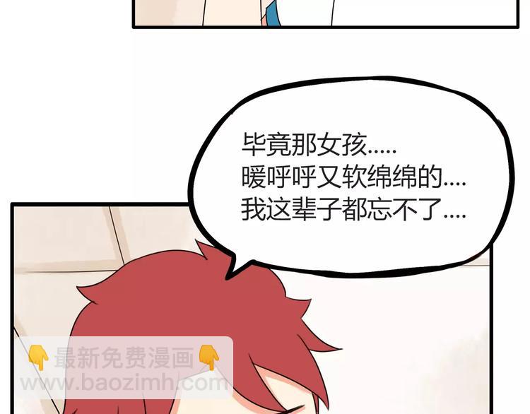 第79话 男孩间的争风吃醋17