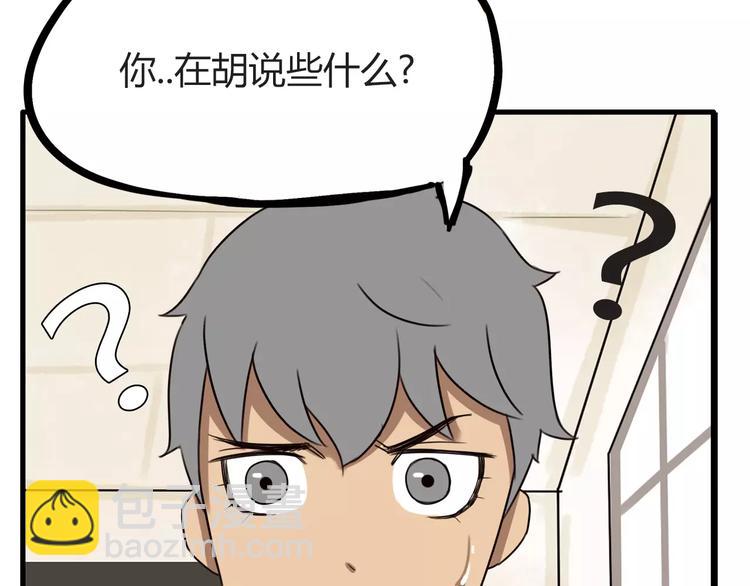 第79话 男孩间的争风吃醋19