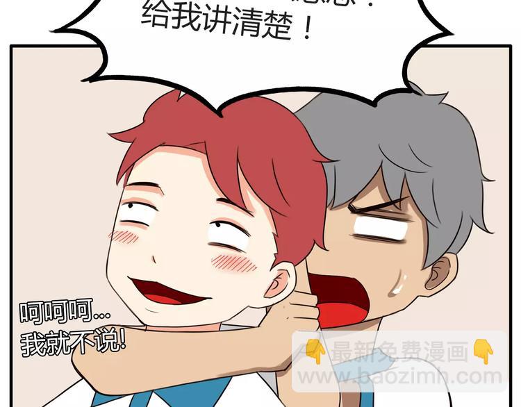 第79话 男孩间的争风吃醋25