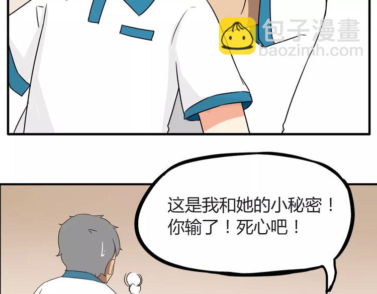 第79话 男孩间的争风吃醋26