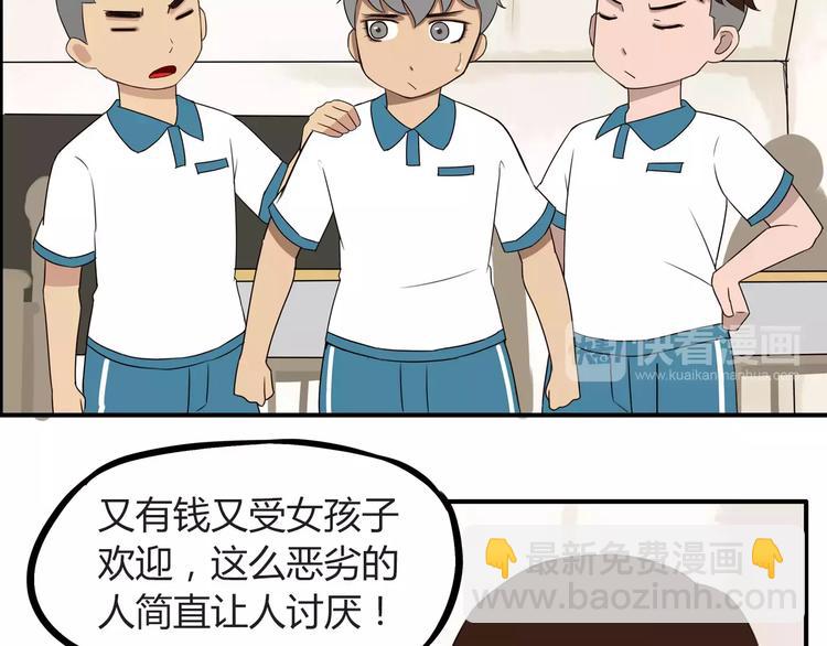 第79话 男孩间的争风吃醋28