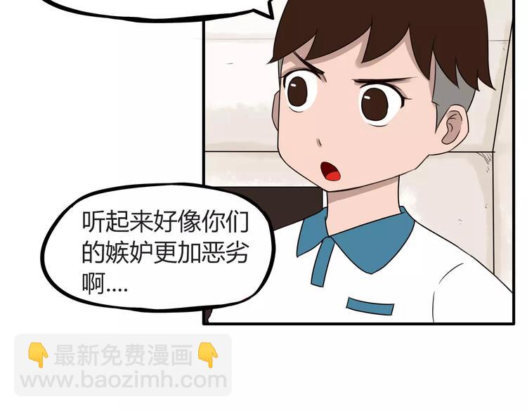 第79话 男孩间的争风吃醋29