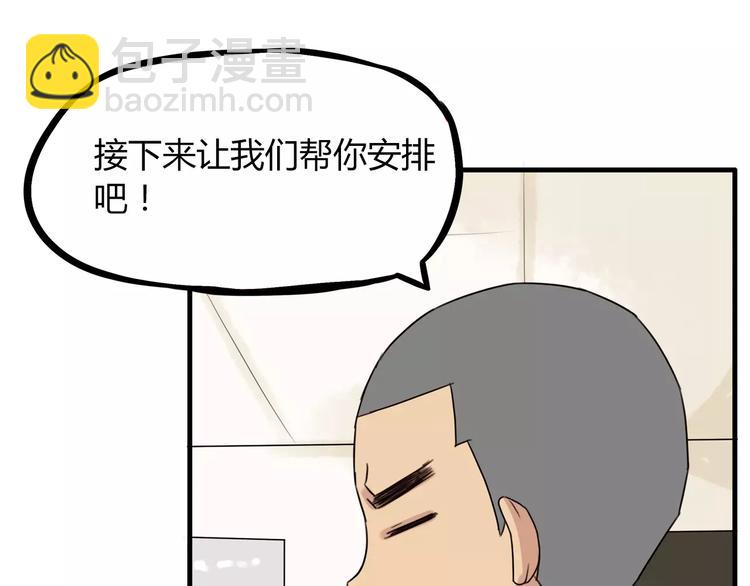 第79话 男孩间的争风吃醋30