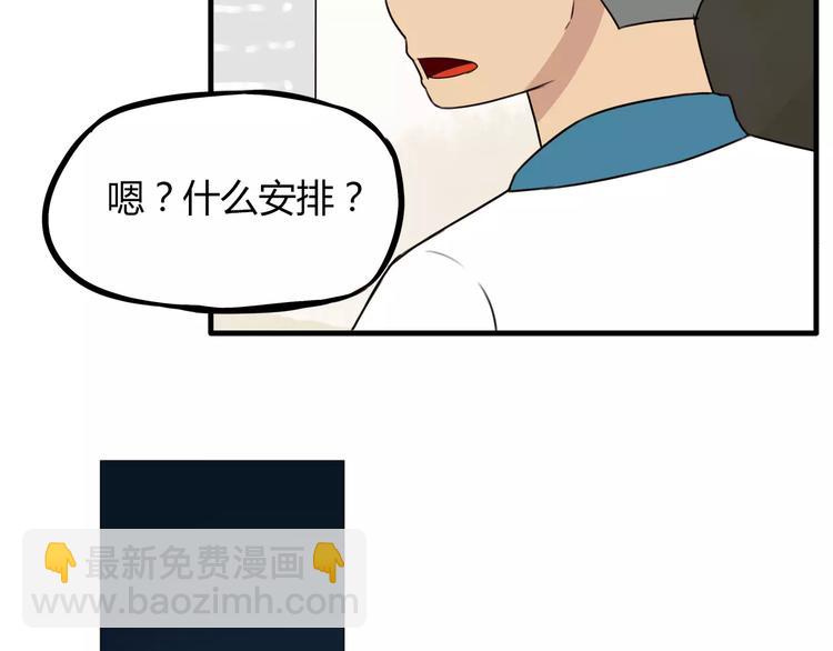 第79话 男孩间的争风吃醋31