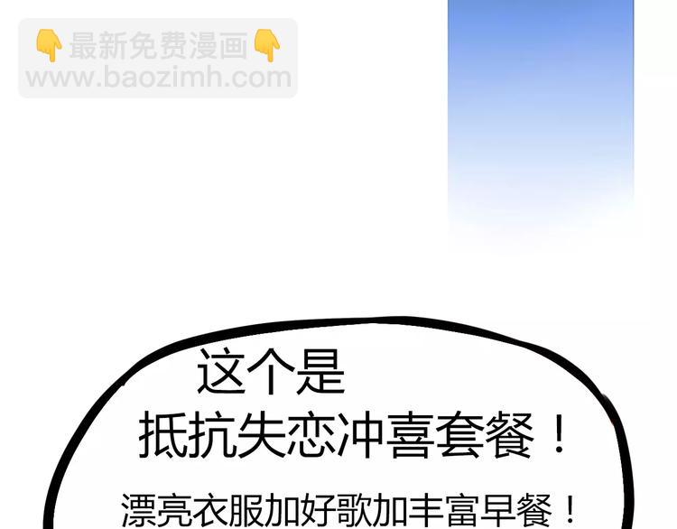第79话 男孩间的争风吃醋33