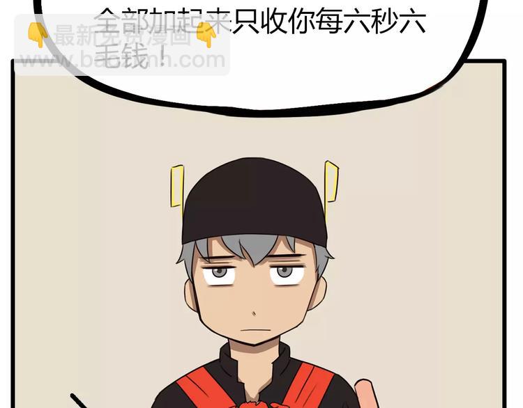 第79话 男孩间的争风吃醋34